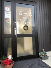 中華ダイニング 友-大 2