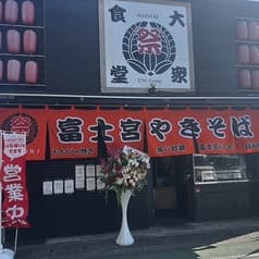 大衆食堂祭まつり 2