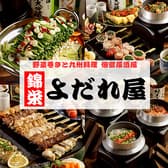 よだれ屋 錦栄店 3