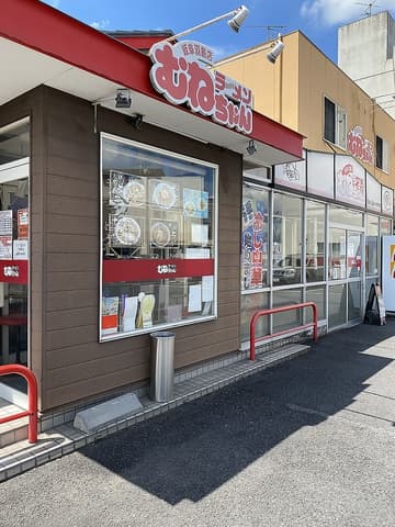 ラーメンむねちゃん