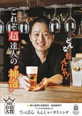 てっぱん もんじゃ焼きダイニング 相模原店 2