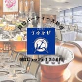 レストランうみかぜ エスカル横浜 3