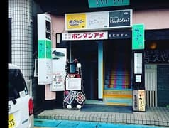 キッチンバー てげてげ 2