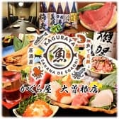 かぐら屋 大曽根 3