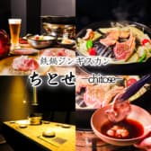 鉄鍋焼肉ジンギスカン ちとせ 3