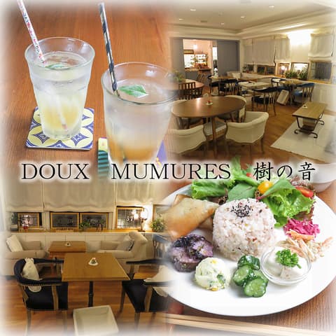 Doux Murmures 樹の音