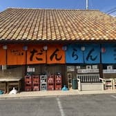 ふぁみりー居酒屋　だんらん 3