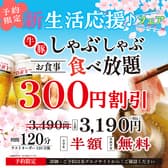 暖や 秋田大学病院前店 3