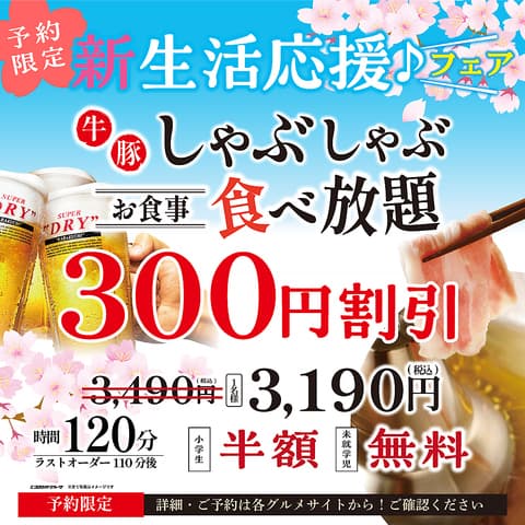 暖や 秋田大学病院前店