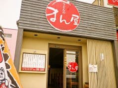 うどんのまん屋 2