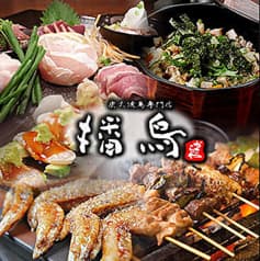 播鳥 肥後橋店 2