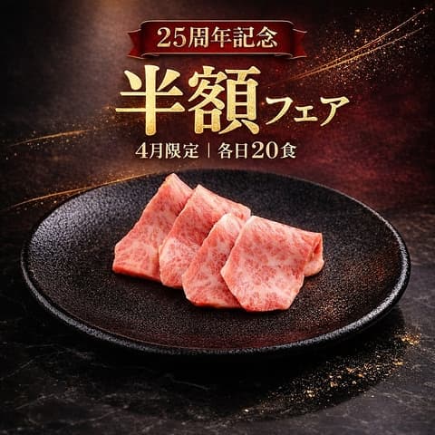 焼肉&BAR 十炭