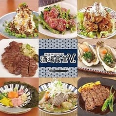 酒場食堂V 2