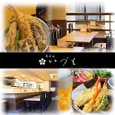 天ぷら いづも 3