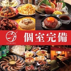 ごろり 草加駅前店 2