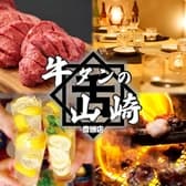 個室居酒屋 喫煙可能 豊洲直送鮮魚と炭火焼き鳥 牛タンの山崎 豊洲店 3