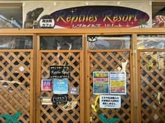 レプタイルズリゾート 2