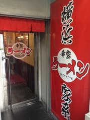 横浜家系ラーメン 希家 2