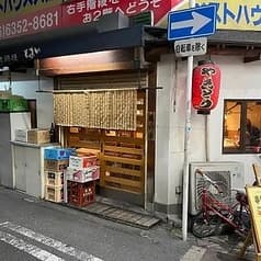 地鶏焼 もあい  2