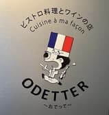 ODETTER オデッテ 3