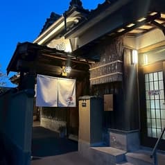 あなご飯 津田 2