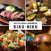 KikuNiku キクニク 古島駅前店 3