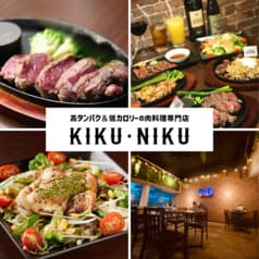 KikuNiku キクニク 古島駅前店 2