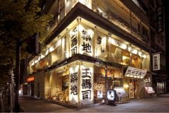 築地玉寿司 晴海通り店 2