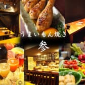 焼き鳥 参 sun 木屋町店 3