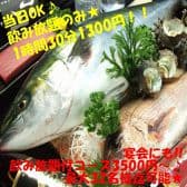 居食家 キタ Kita 3