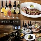 道玄坂 コックマン 3