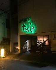 瀬戸内料理 おおしま 2