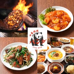 中華料理 ぱんだ 2
