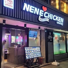 ネネチキン 小倉店 2