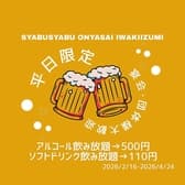 温野菜 いわき泉店 3