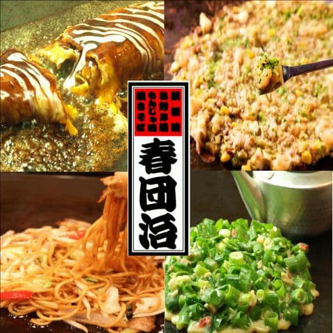 春団治 はるだんじ 藤枝店