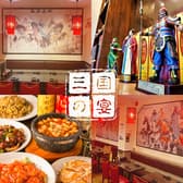 中華居酒屋 三国の宴 3