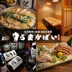 うまかばい 恵比寿店 2