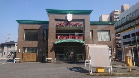 アーサー 都賀店
