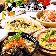Healthy Cafe. 白ごまと黒ごま 2