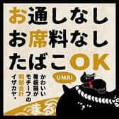 居酒屋 まる 一番町店 3
