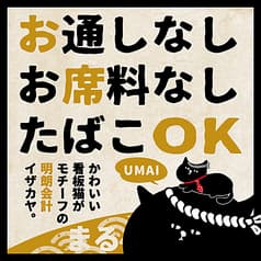居酒屋 まる 一番町店 2