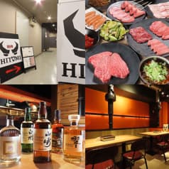 焼肉HITOMI 2