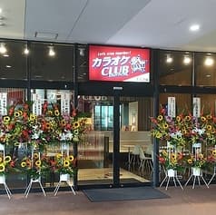 カラオケ CLUB DAM エミフルMASAKI店 2