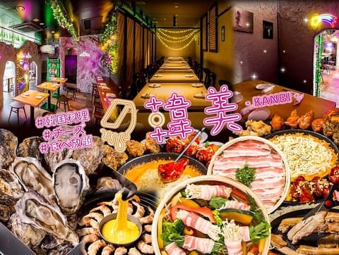 韓美 カンビ 博多