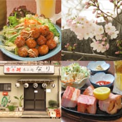 居酒屋 呑み処 なり 2