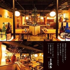 葱屋平吉 名古屋錦一丁目店 2