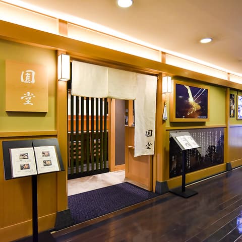 カジュアル天ぷら 圓堂 京都河原町ガーデン店