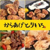 からあげとりいち 福岡香椎店 3