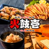 火鼓壱 ヒコイチ 田町 三田 3